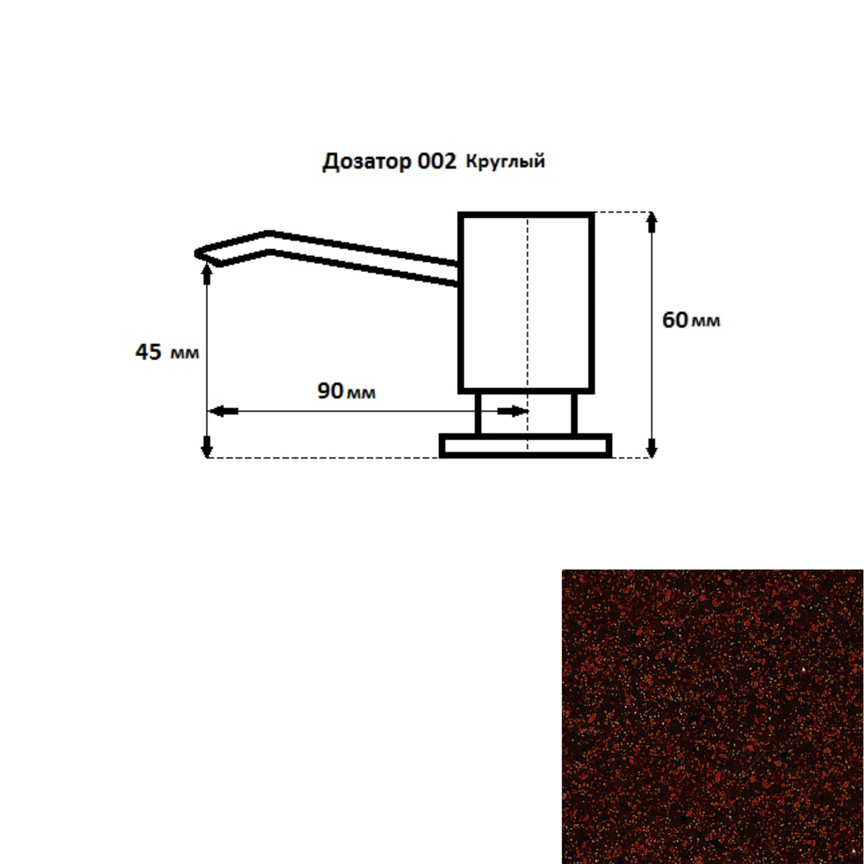 Дозатор GRANFEST Круглый 002 красный марс - фото